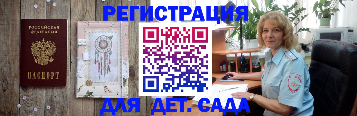 временная регистрация гарантия в Кохме