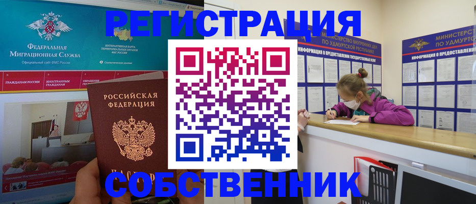 временная регистрация поиск в Кохме